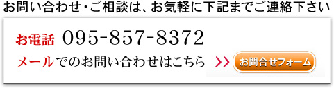 お問い合わせはこちら